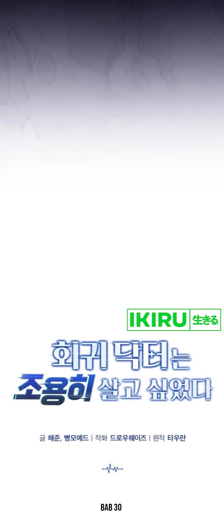 The Regressed Doctor Just Wanted to Live Quietly Chapter 30 - halaman 5