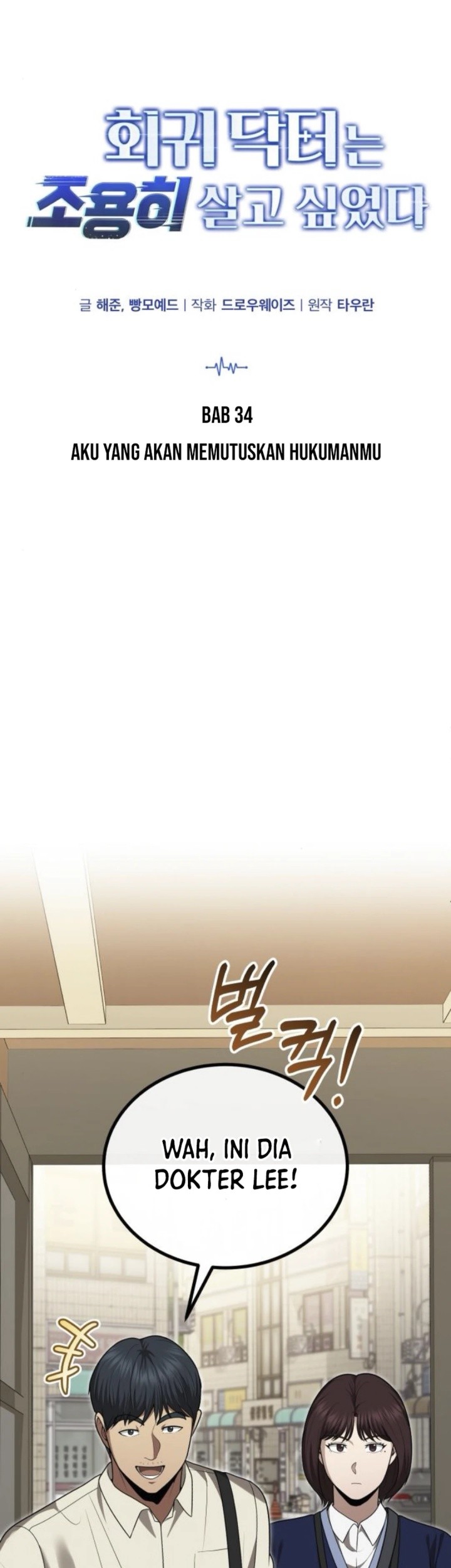 The Regressed Doctor Just Wanted to Live Quietly Chapter 34 - halaman 13
