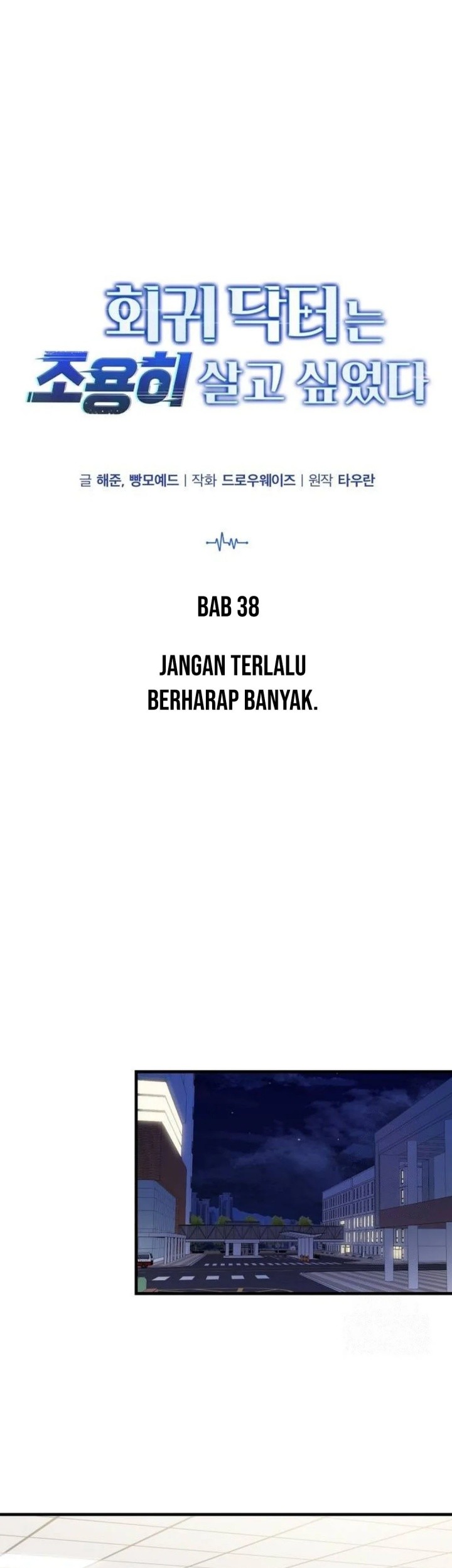 The Regressed Doctor Just Wanted to Live Quietly Chapter 38 - halaman 27