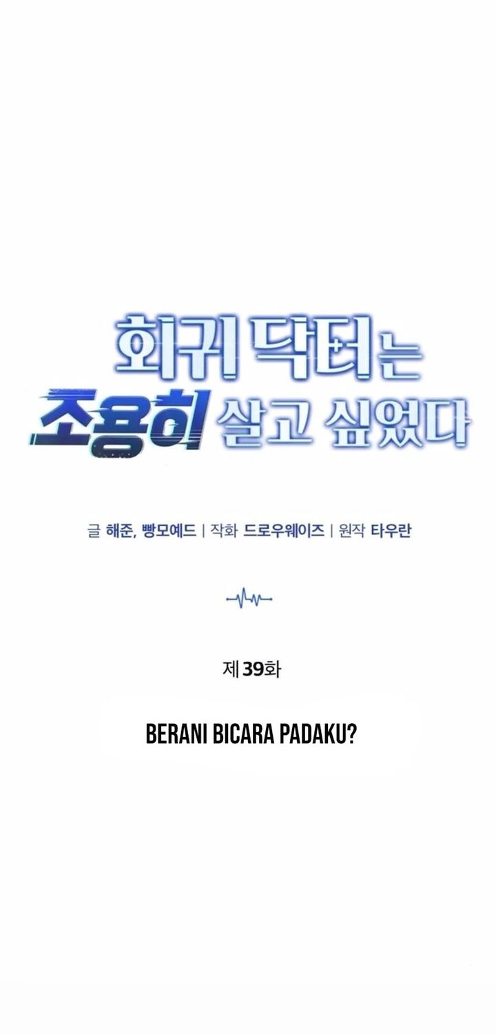 The Regressed Doctor Just Wanted to Live Quietly Chapter 39 - halaman 22