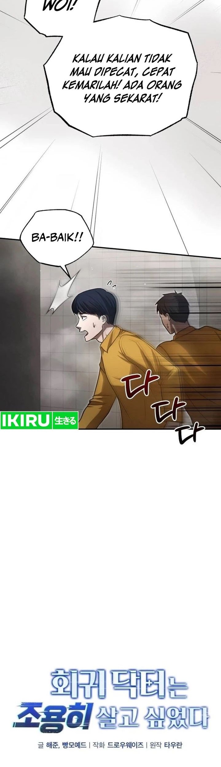 The Regressed Doctor Just Wanted to Live Quietly Chapter 4 - halaman 5