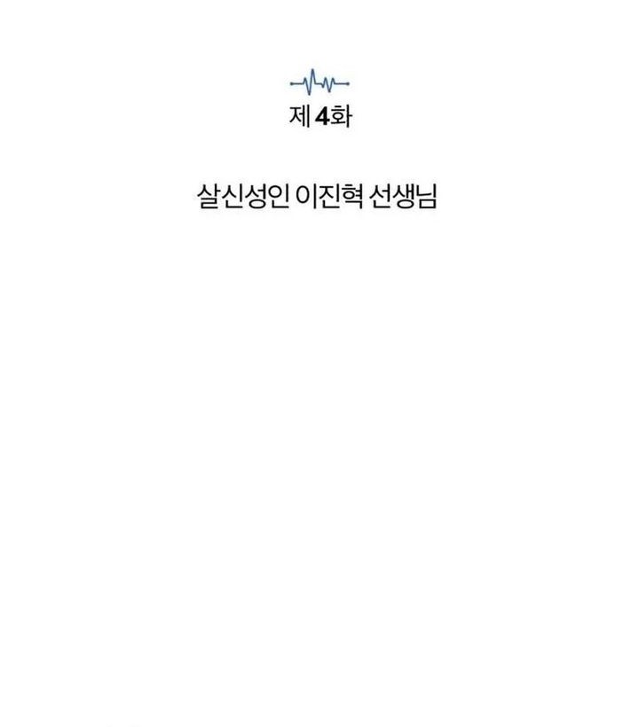 The Regressed Doctor Just Wanted to Live Quietly Chapter 4 - halaman 6