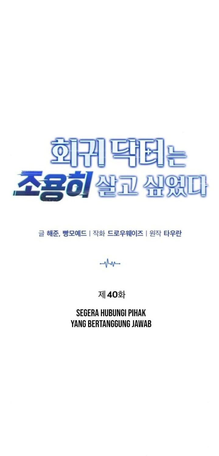 The Regressed Doctor Just Wanted to Live Quietly Chapter 40 - halaman 17