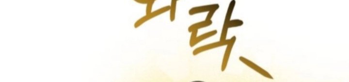 The Regressed Doctor Just Wanted to Live Quietly Chapter 42 - halaman 43