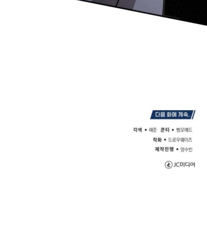 The Regressed Doctor Just Wanted to Live Quietly Chapter 44 - halaman 81