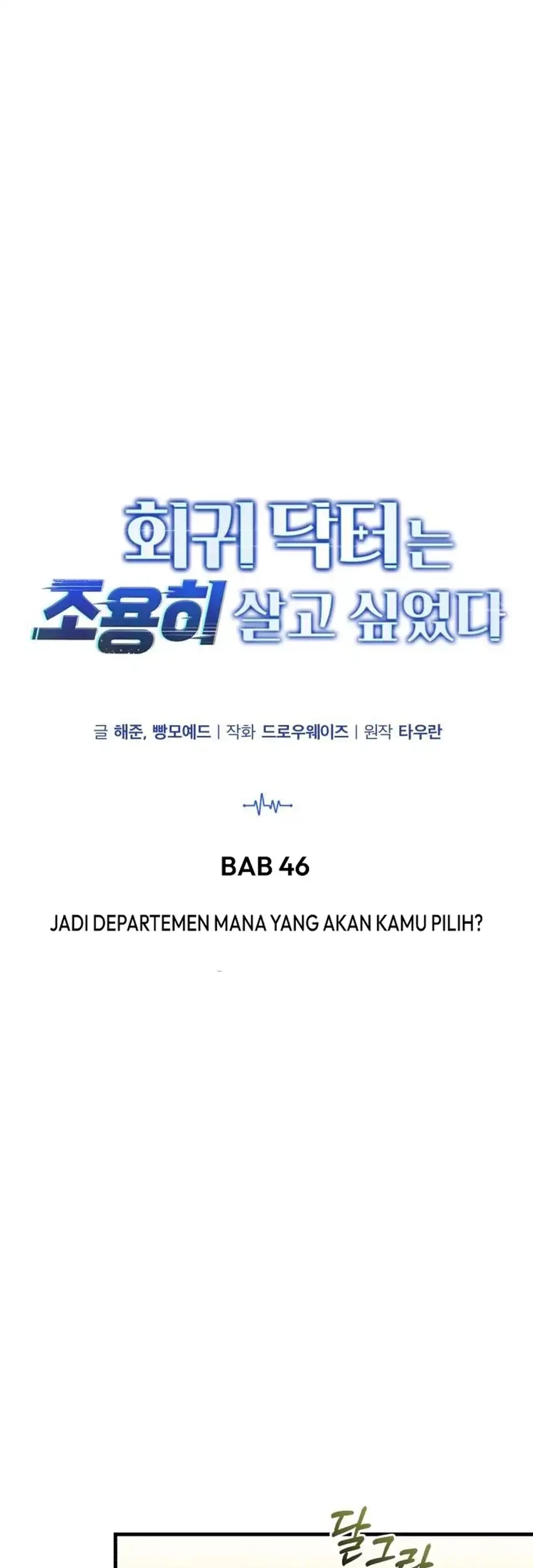 The Regressed Doctor Just Wanted to Live Quietly Chapter 46 - halaman 25