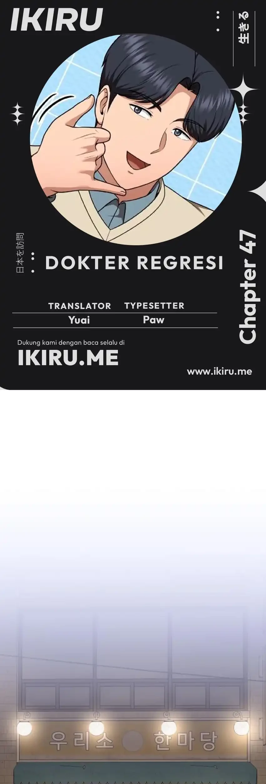 The Regressed Doctor Just Wanted to Live Quietly Chapter 47 - halaman 1