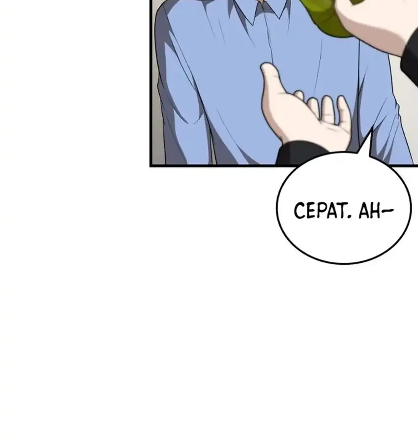 The Regressed Doctor Just Wanted to Live Quietly Chapter 47 - halaman 34