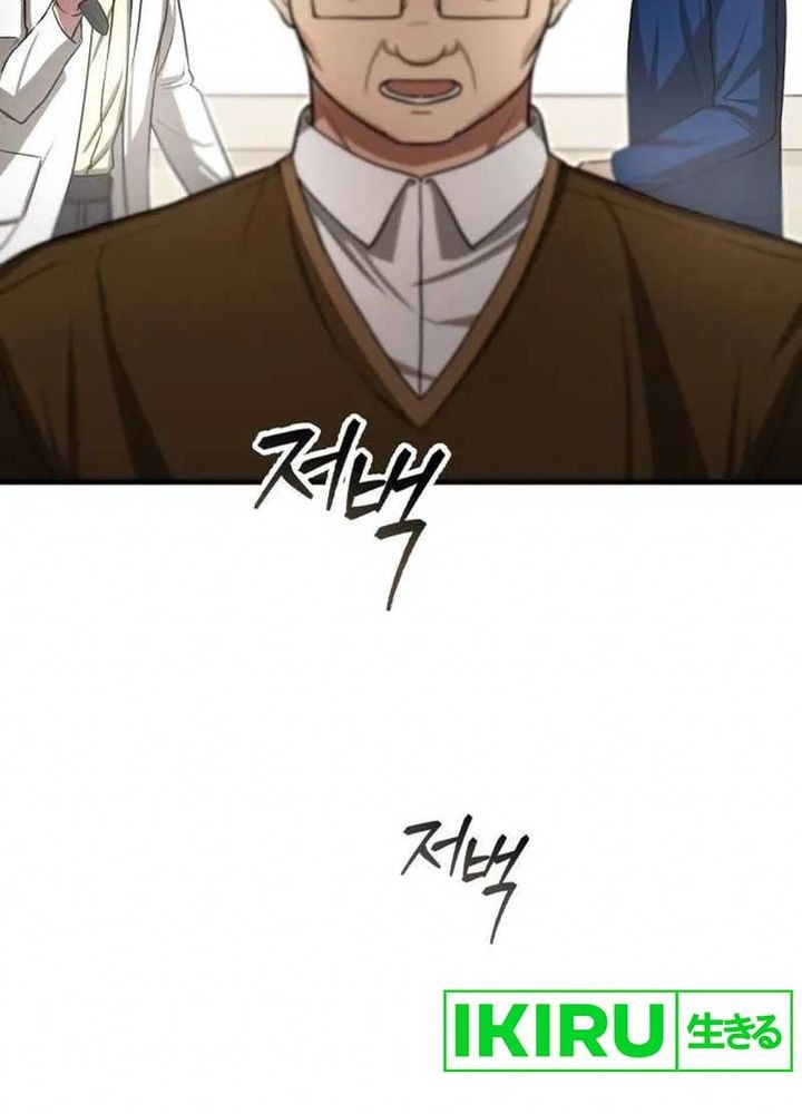 The Regressed Doctor Just Wanted to Live Quietly Chapter 5 - halaman 74