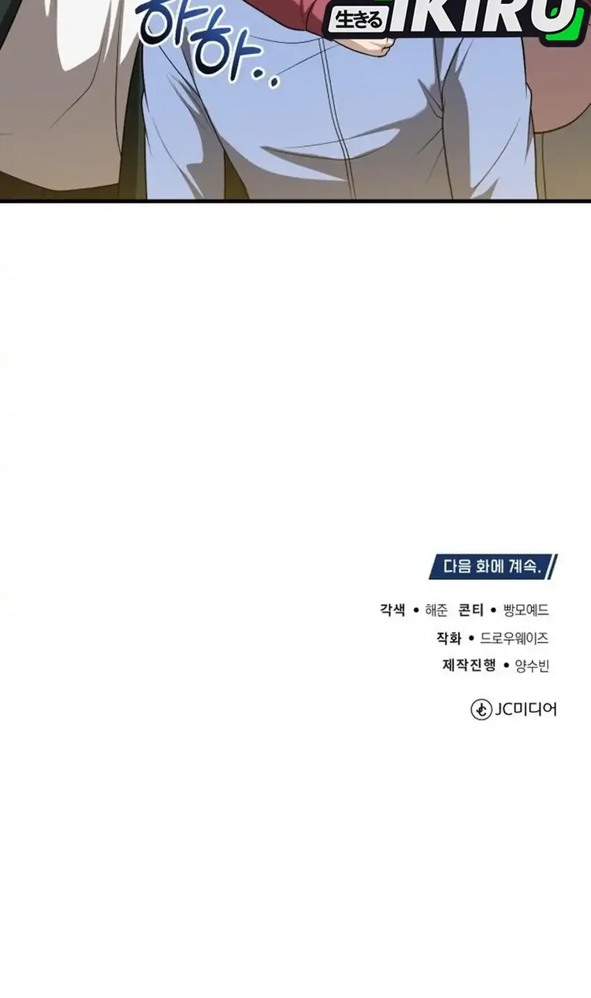 The Regressed Doctor Just Wanted to Live Quietly Chapter 52 - halaman 78