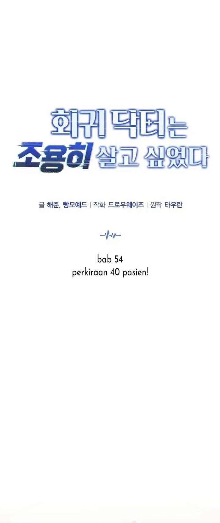 The Regressed Doctor Just Wanted to Live Quietly Chapter 54 - halaman 13