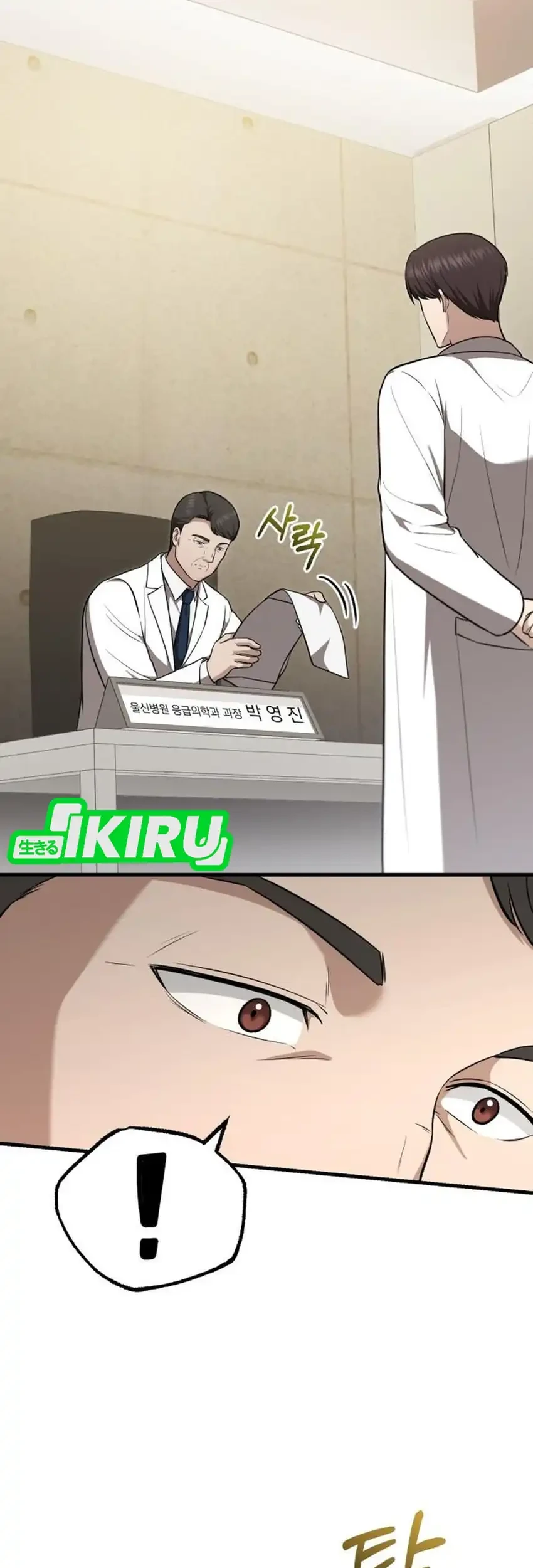 The Regressed Doctor Just Wanted to Live Quietly Chapter 56 - halaman 24