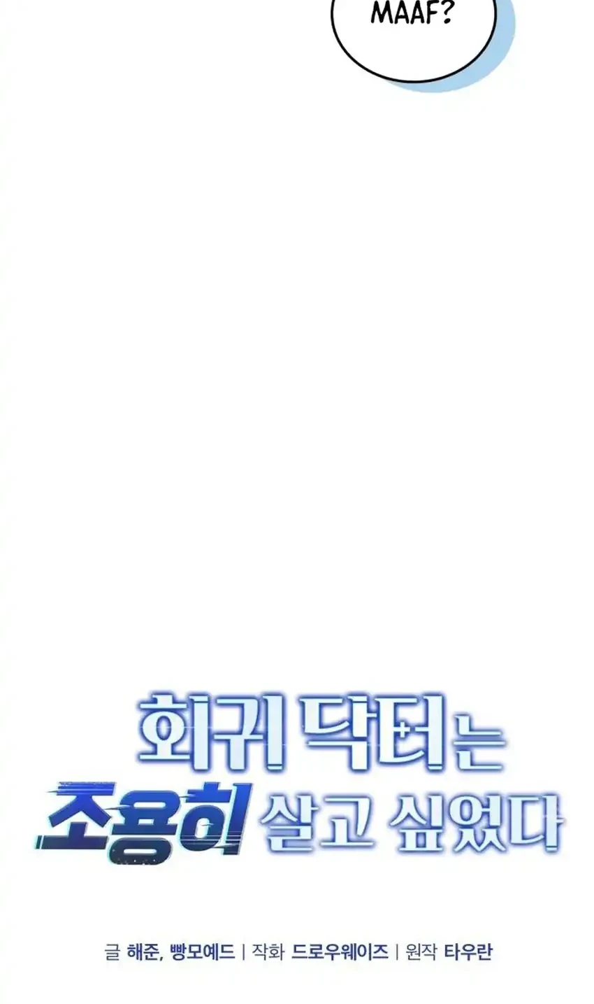 The Regressed Doctor Just Wanted to Live Quietly Chapter 61 - halaman 18