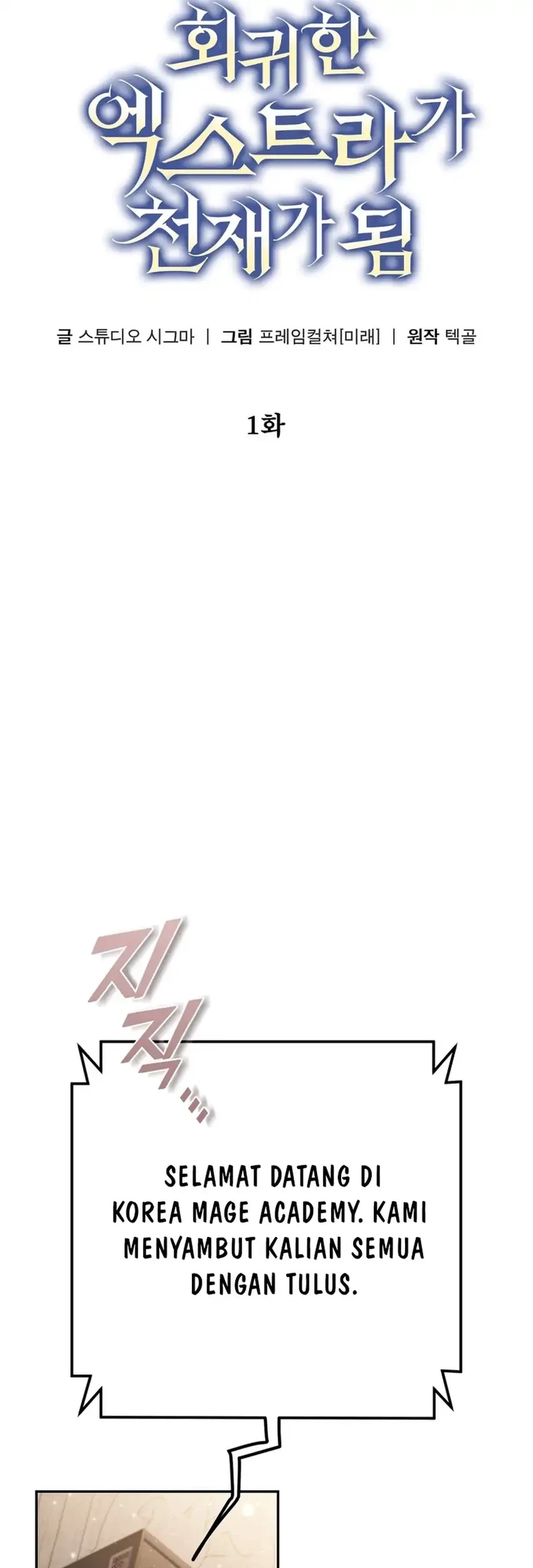 The Regressed Extra Becomes a Genius Chapter 1 - halaman 95