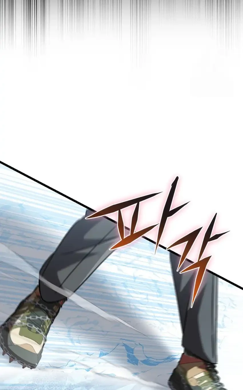 The Regressed Extra Becomes a Genius Chapter 17 - halaman 72