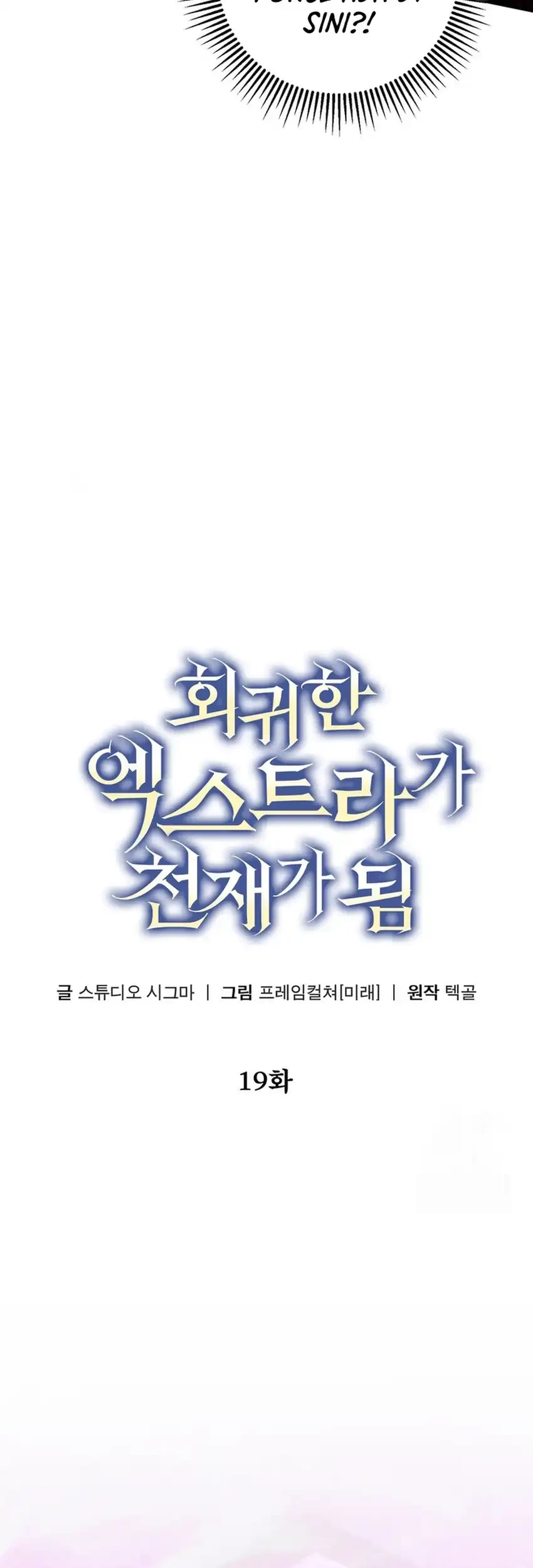 The Regressed Extra Becomes a Genius Chapter 19 - halaman 26