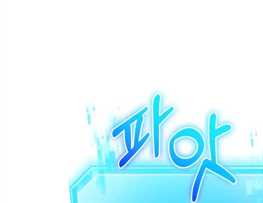 The Regressed Extra Becomes a Genius Chapter 21 - halaman 76