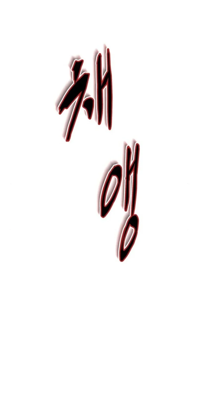 The Regressed Extra Becomes a Genius Chapter 39 - halaman 38