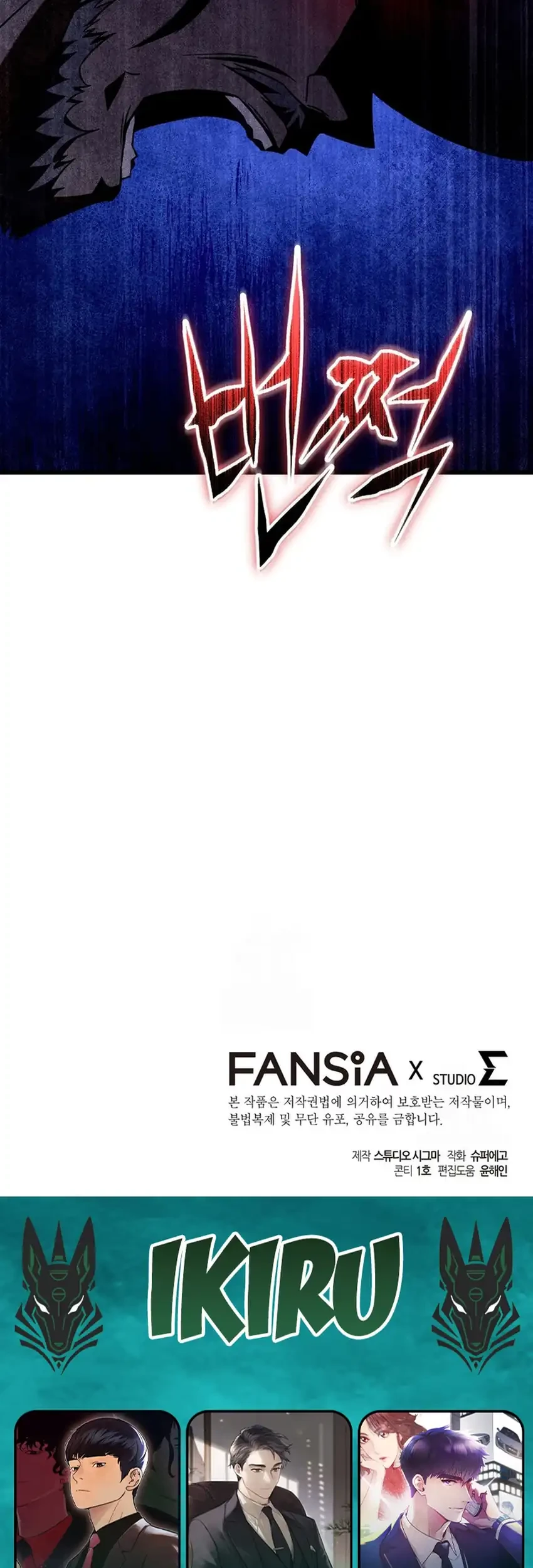 The Regressed Extra Becomes a Genius Chapter 8 - halaman 113
