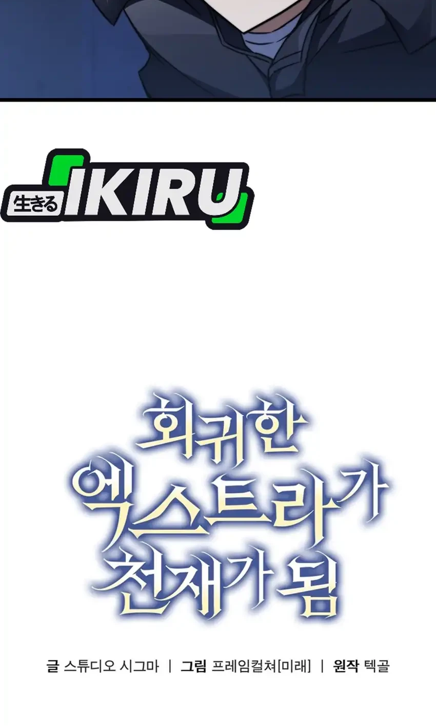 The Regressed Extra Becomes a Genius Chapter 9 - halaman 23
