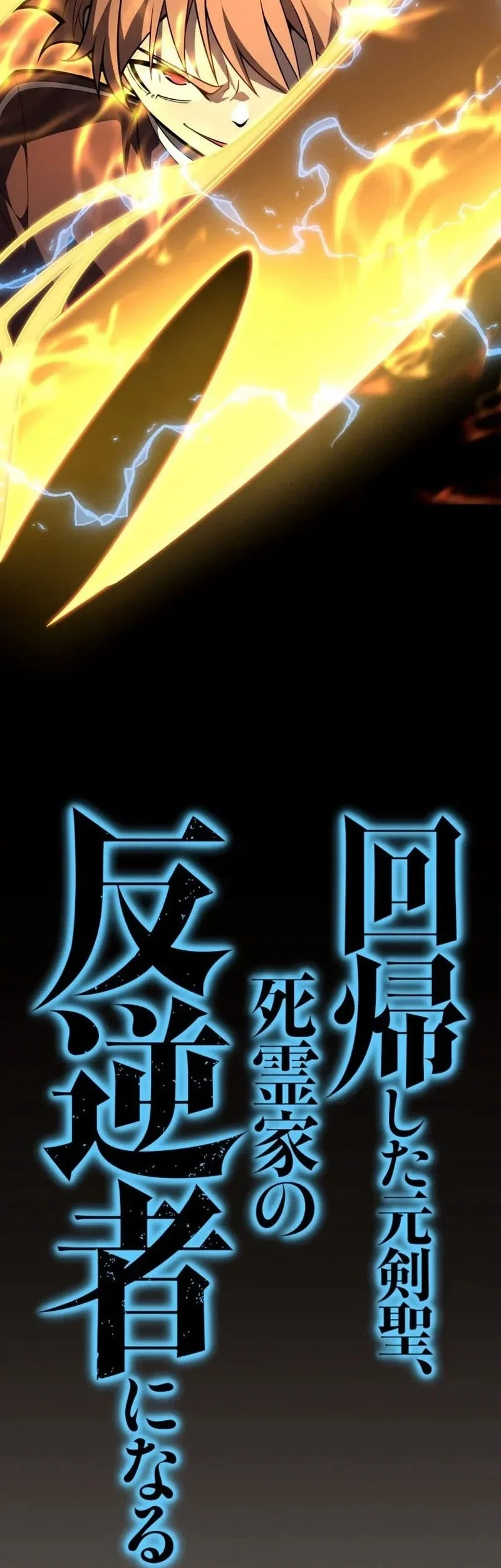The Regressed Former Sword Saint Becomes A Rebel Of The Necromancer House Chapter 14 - halaman 12