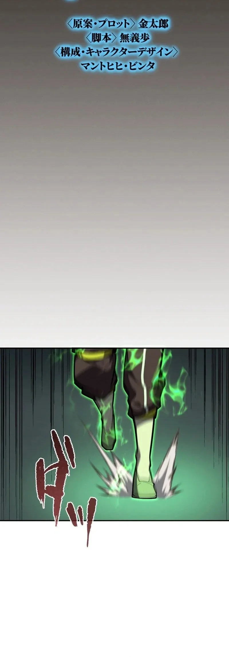 The Regressed Former Sword Saint Becomes A Rebel Of The Necromancer House Chapter 14 - halaman 13