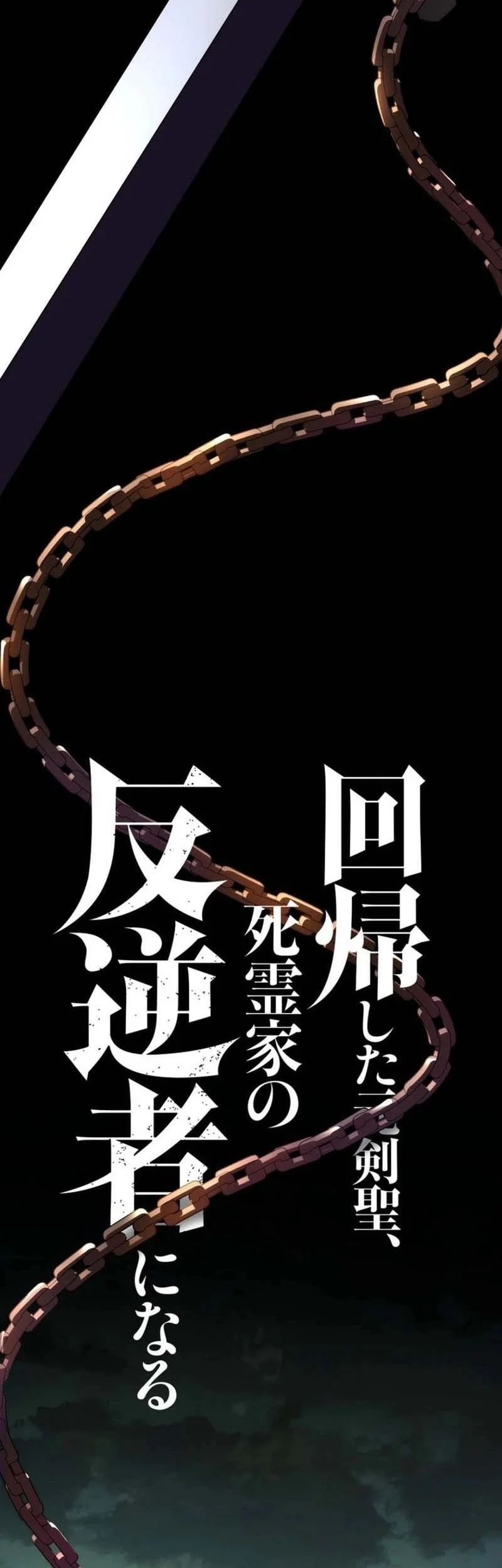 The Regressed Former Sword Saint Becomes A Rebel Of The Necromancer House Chapter 7 - halaman 20