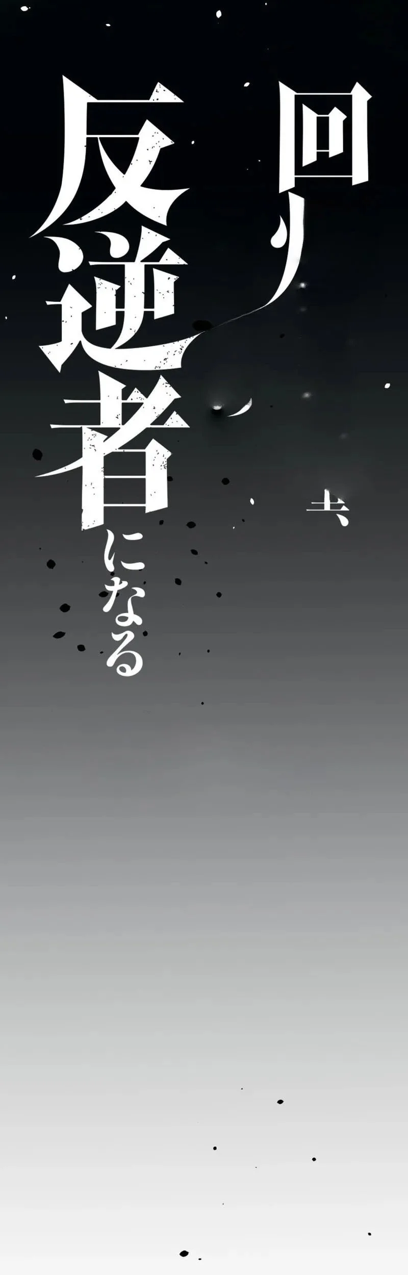 The Regressed Former Sword Saint Becomes A Rebel Of The Necromancer House Chapter 9 - halaman 21