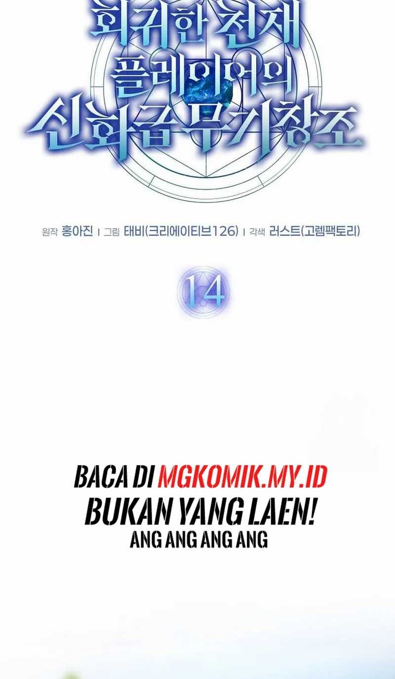 The Regressed Genius Player’s Legendary Weapon Creation Chapter 14 - halaman 29