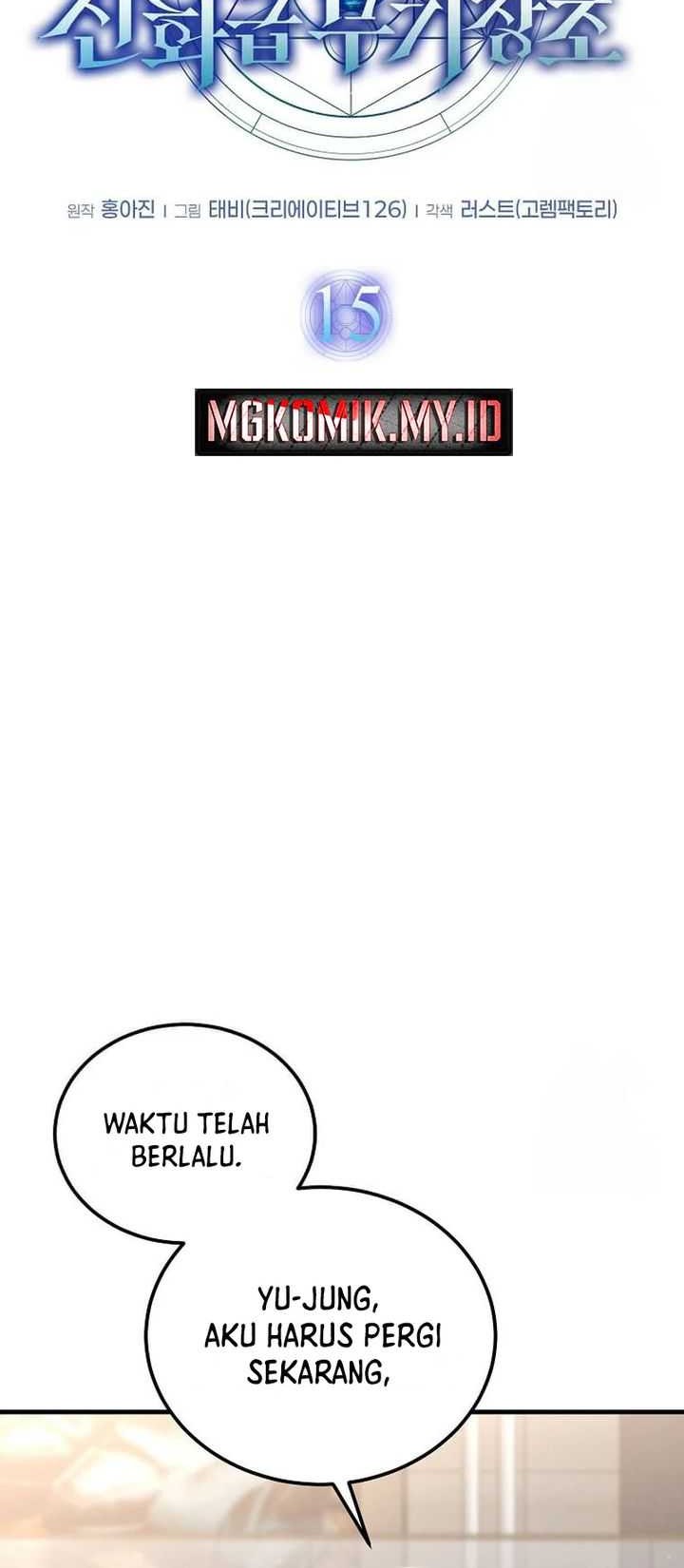 The Regressed Genius Player’s Legendary Weapon Creation Chapter 15 - halaman 21