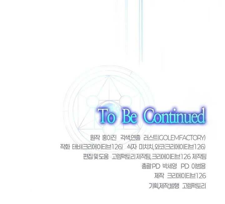 The Regressed Genius Player’s Legendary Weapon Creation Chapter 2 - halaman 77