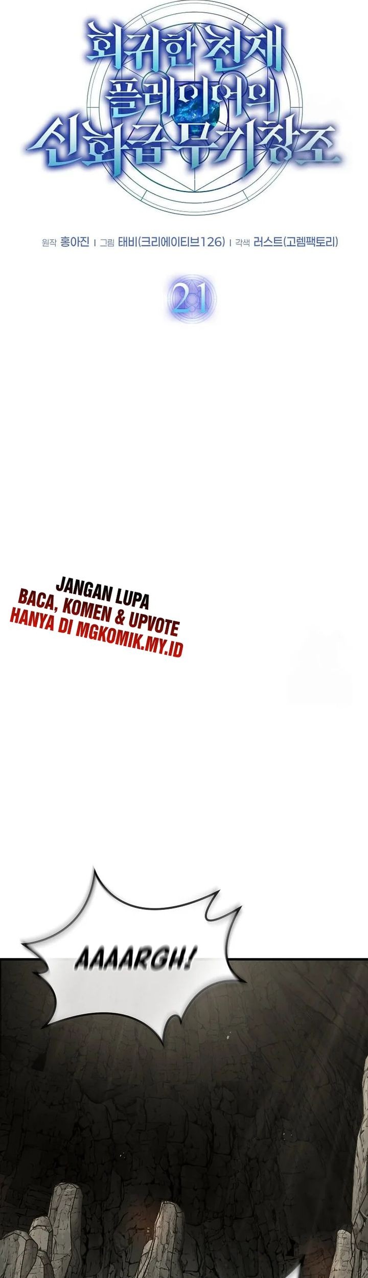 The Regressed Genius Player’s Legendary Weapon Creation Chapter 21 - halaman 19