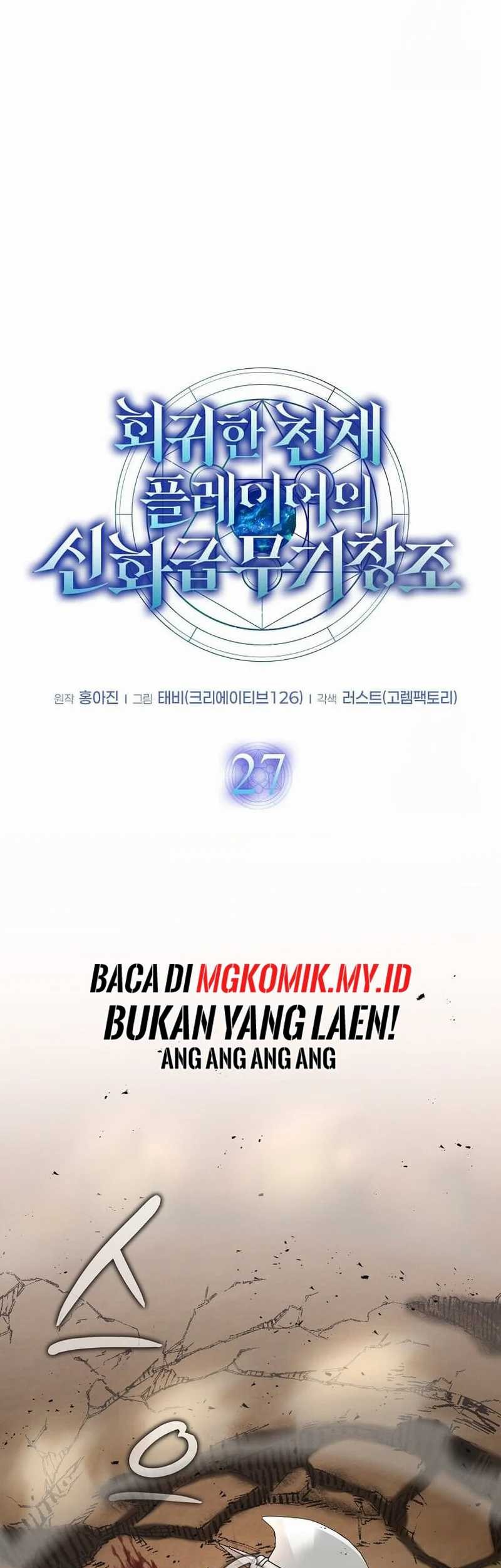 The Regressed Genius Player’s Legendary Weapon Creation Chapter 27 - halaman 22