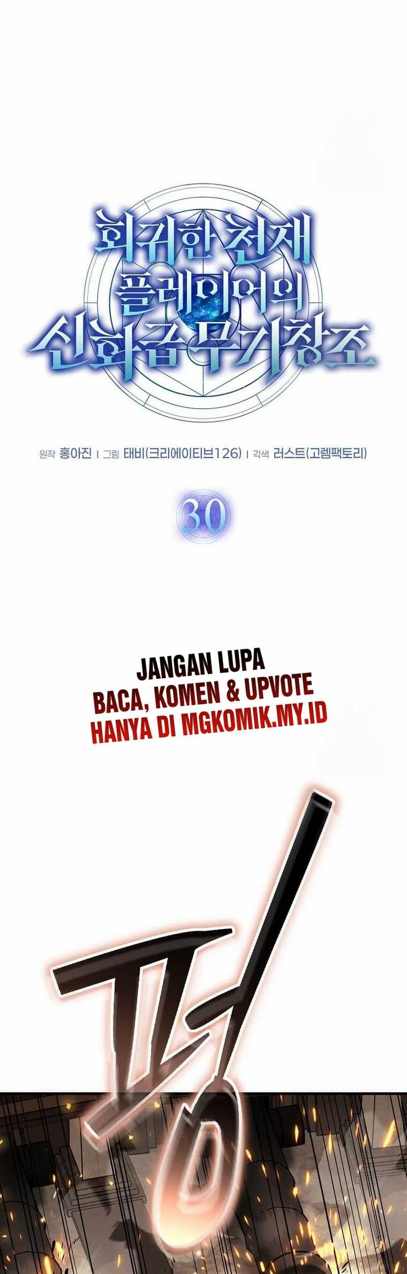 The Regressed Genius Player’s Legendary Weapon Creation Chapter 30 - halaman 13