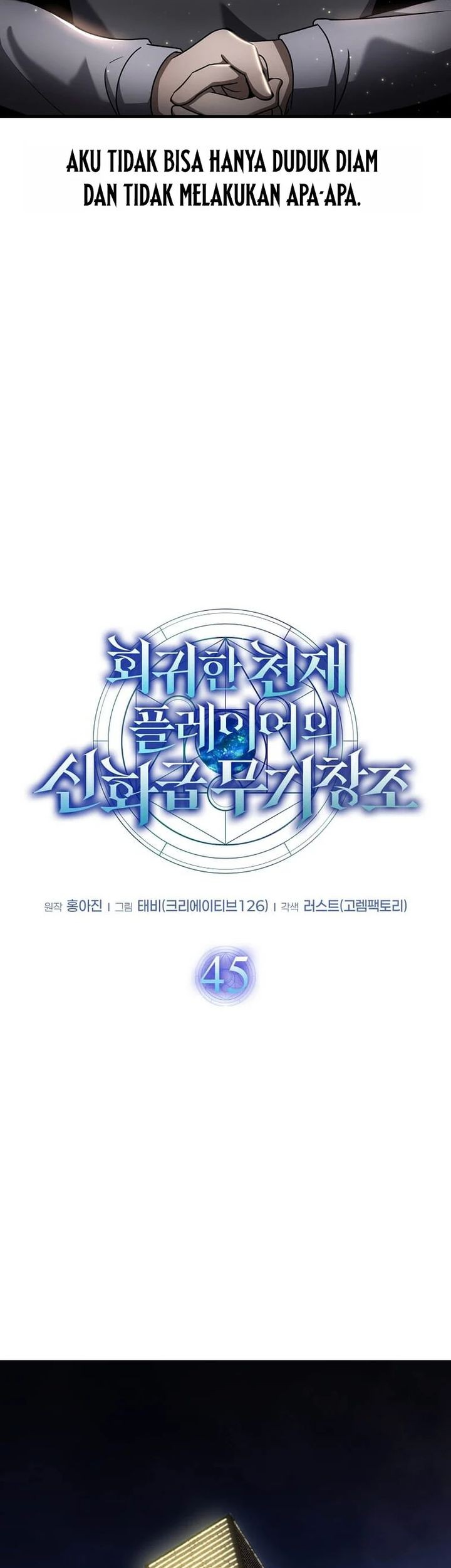 The Regressed Genius Player’s Legendary Weapon Creation Chapter 45 - halaman 24
