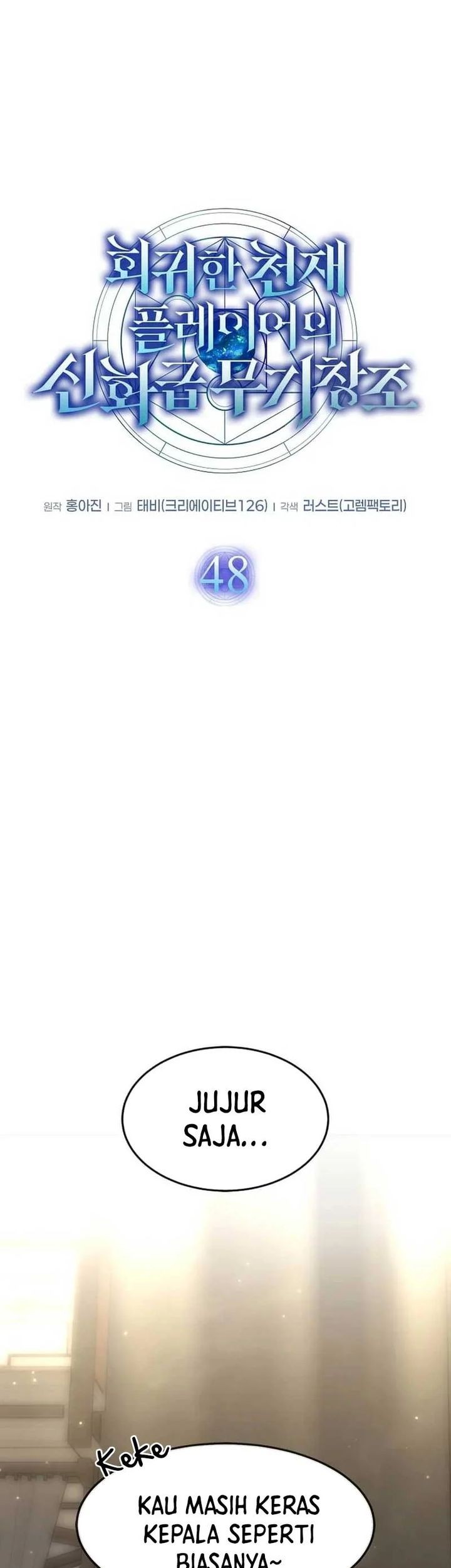 The Regressed Genius Player’s Legendary Weapon Creation Chapter 48 - halaman 9