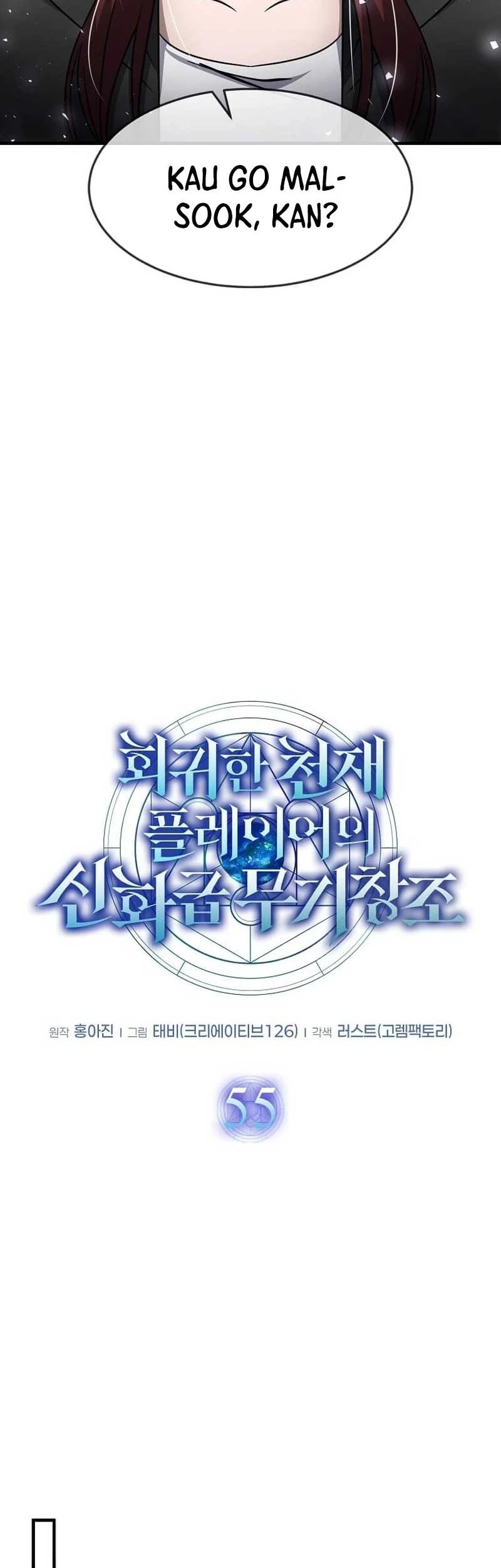 The Regressed Genius Player’s Legendary Weapon Creation Chapter 55 - halaman 28