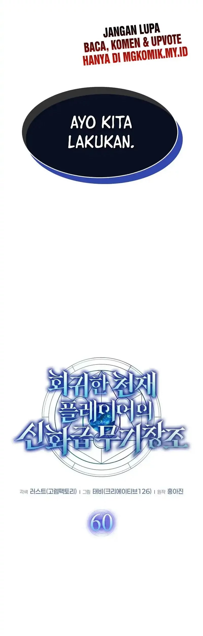The Regressed Genius Player’s Legendary Weapon Creation Chapter 60 - halaman 13