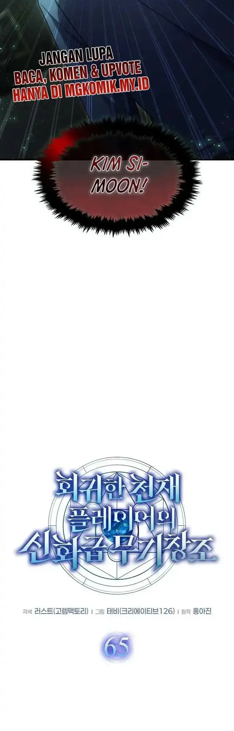 The Regressed Genius Player’s Legendary Weapon Creation Chapter 65 - halaman 10