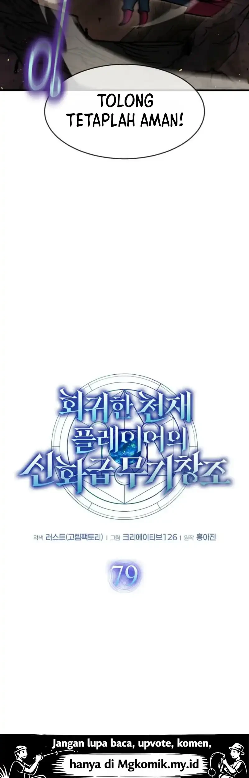 The Regressed Genius Player’s Legendary Weapon Creation Chapter 79 - halaman 15