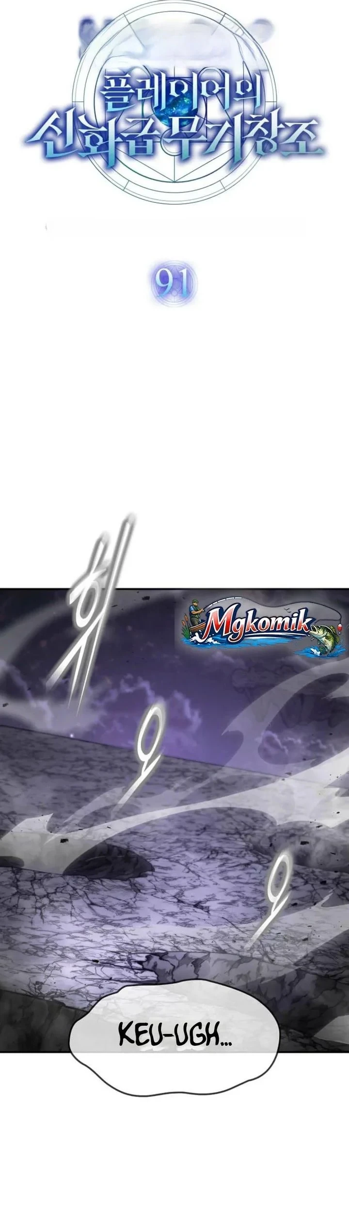 The Regressed Genius Player’s Legendary Weapon Creation Chapter 91 - halaman 14