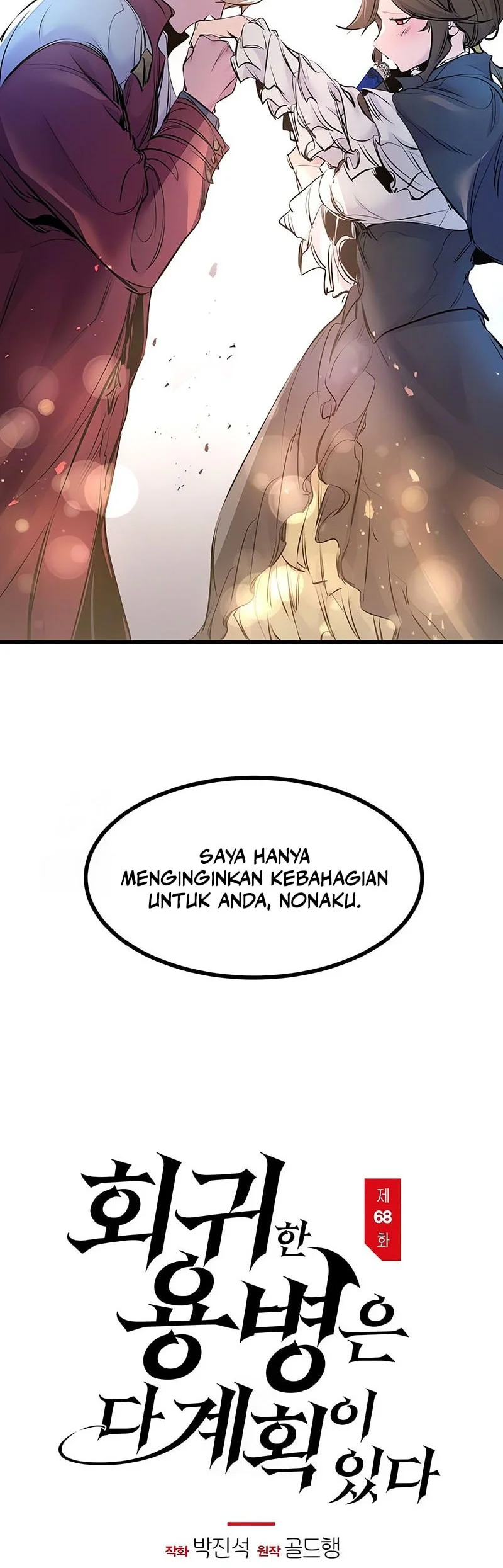The Regressed Mercenary’s Machinations Chapter 68 - halaman 9