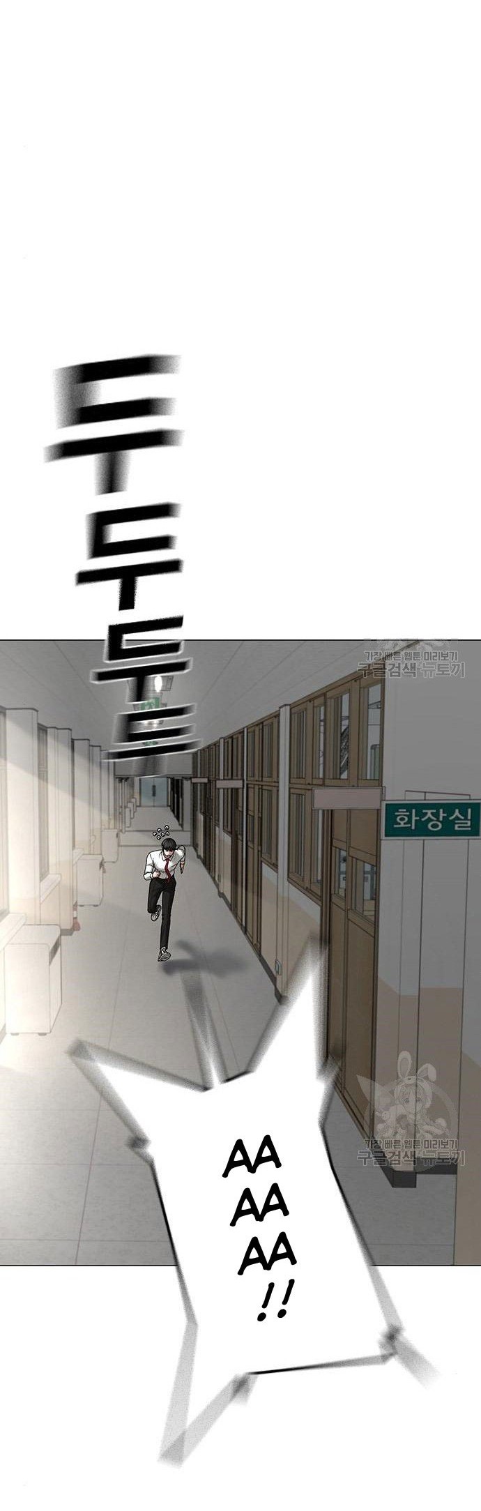The Regressed S-Class Adventurer’s Quest Life Chapter 12 - halaman 63