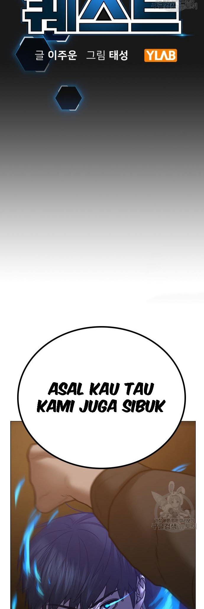 The Regressed S-Class Adventurer’s Quest Life Chapter 16 - halaman 11