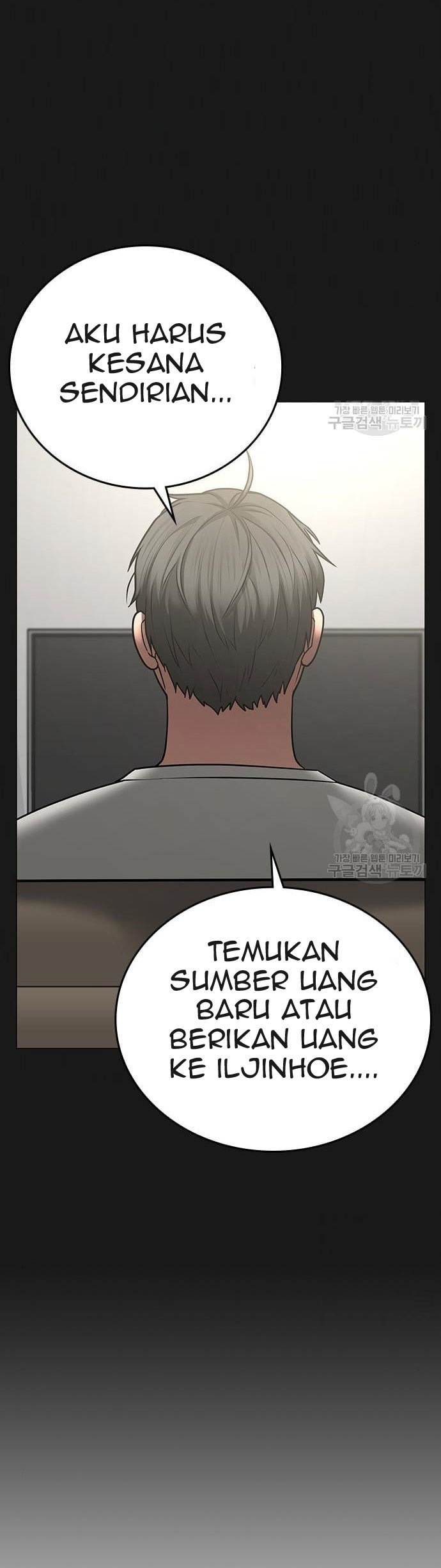 The Regressed S-Class Adventurer’s Quest Life Chapter 23 - halaman 20