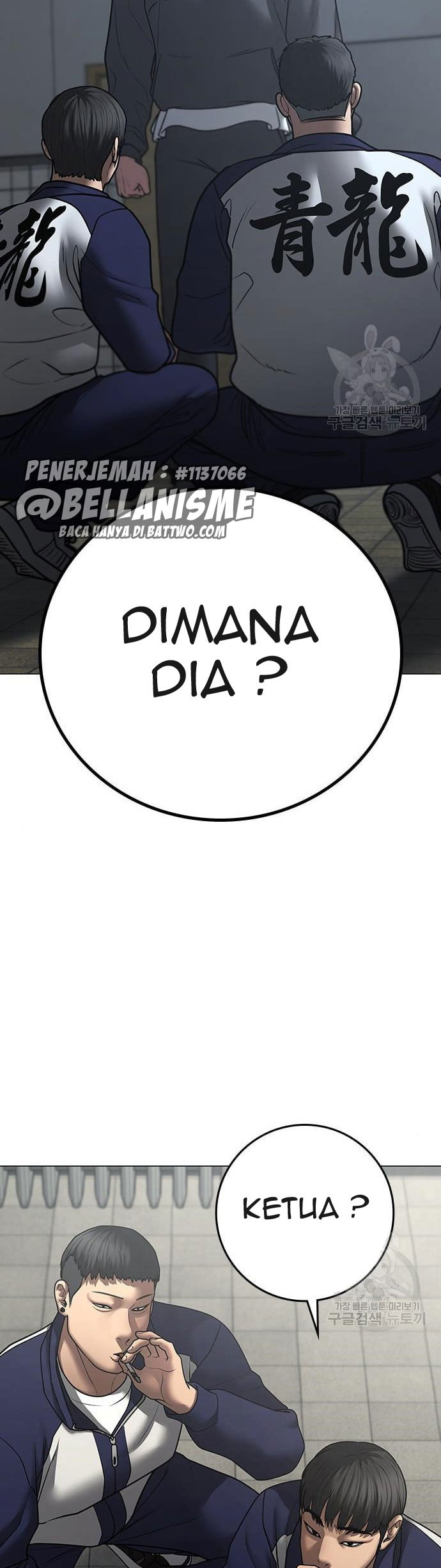 The Regressed S-Class Adventurer’s Quest Life Chapter 23 - halaman 34
