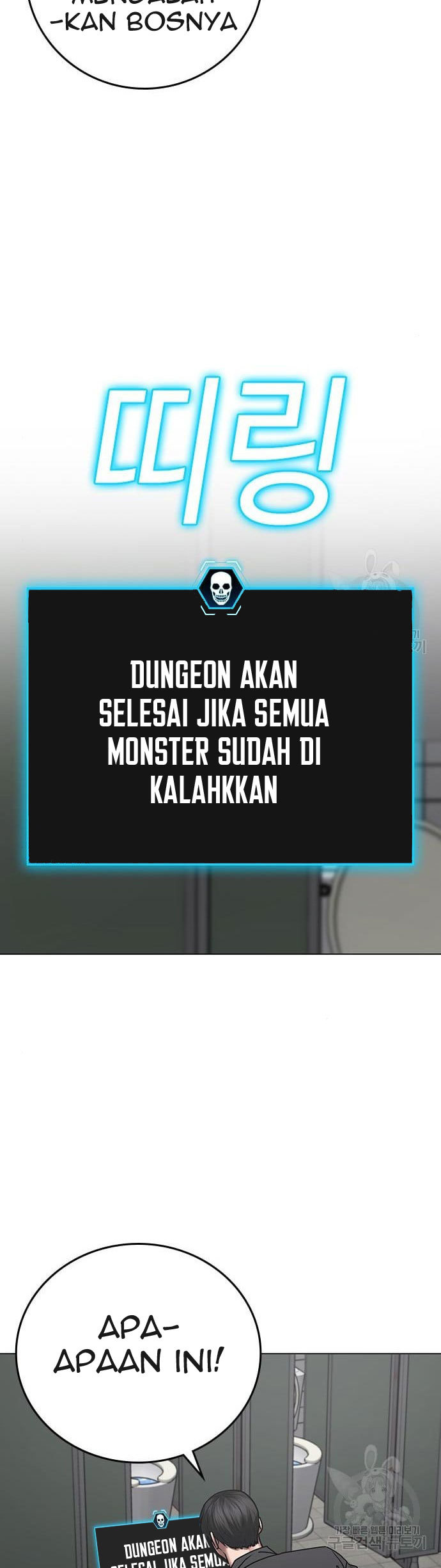 The Regressed S-Class Adventurer’s Quest Life Chapter 23 - halaman 57