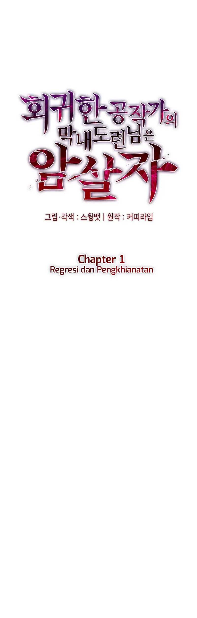 The Regressed Son Of A Duke Is An Assassin Chapter 1 - halaman 113