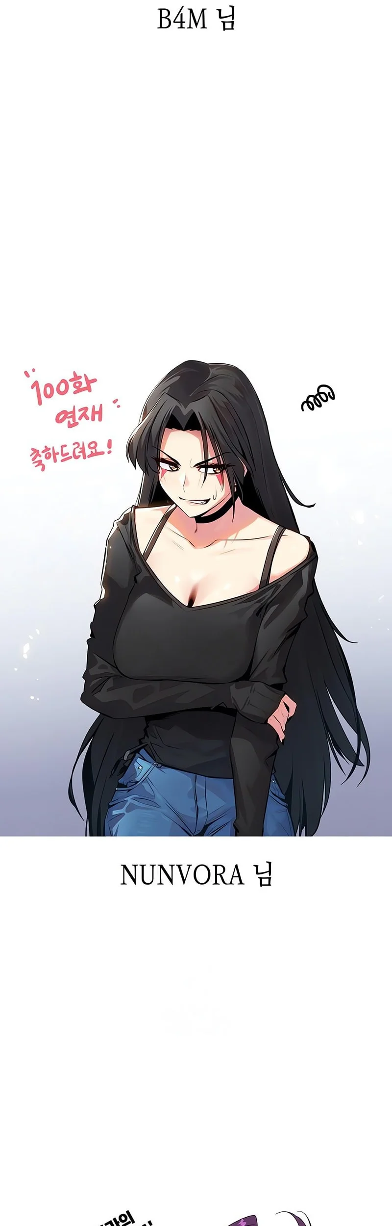 The Regressed Son Of A Duke Is An Assassin Chapter 100 - halaman 77