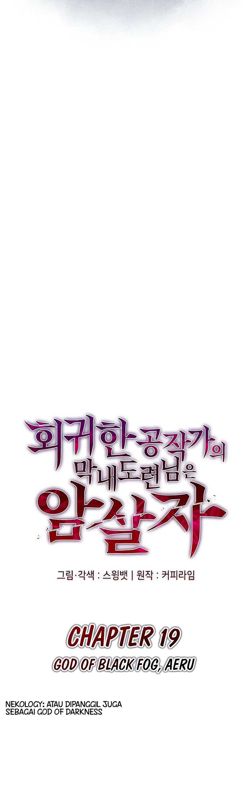 The Regressed Son Of A Duke Is An Assassin Chapter 19 - halaman 9
